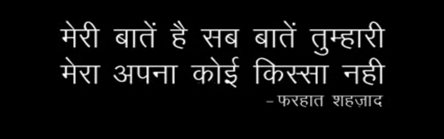 shayari